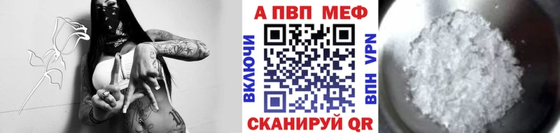 А ПВП кристаллы  Купить где  Беслан 