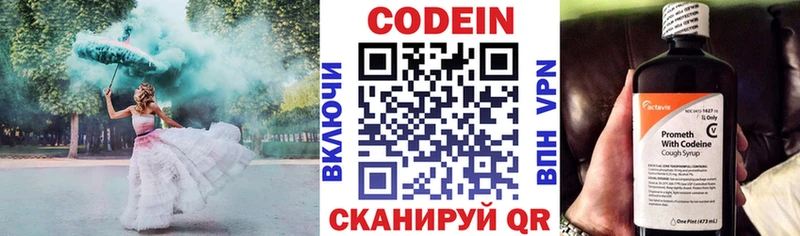 Кодеиновый сироп Lean напиток Lean (лин)  Купить  Беслан 