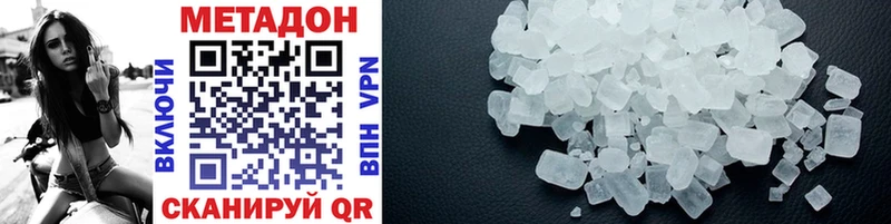 Купить где  Беслан  МЕТАДОН methadone 